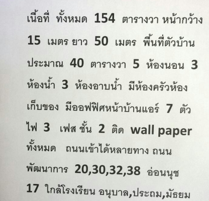 ขายบ้านพร้อมโกดังย่านพัฒนาการ154ตรว.ราคา15.89ล้าน