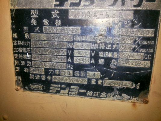 ขายเครื่องกำเนิดไฟฟ้า50KVAใช้งานได้ดีพร้อมล้อลากจุง ขายเครื่องกำเนิดไฟฟ้า50KVAใช้งานได้ดีพร้อมล้อลากจุง