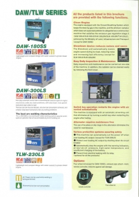 เครื่องเชื่อม + เครื่องปั่นไฟ DENYO มือ 1