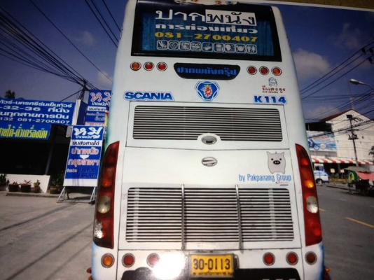 ขายด่วน ขายด่วน