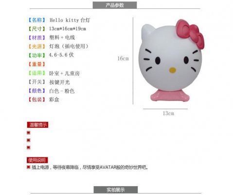 โคมไฟตั้งโต๊ะ Hello kitty โคมไฟตั้งโต๊ะ Hello kitty