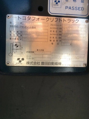 รถยกไฟฟ้าแบบยืนขับขนาด 2 ตัน เสาสูง 4 เมตร TOYOTA 7FBR20