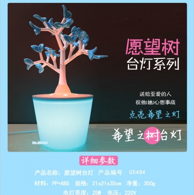 โคมไฟต้นไม้