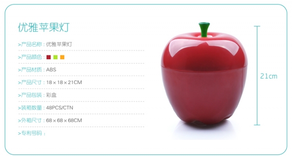 โคมไฟแอปเปิ้ล