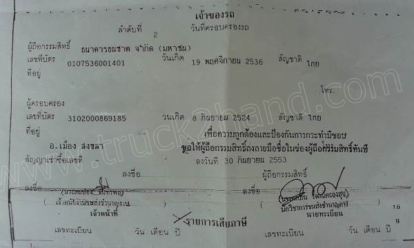 รถยนต์ HONDA CITY ปี 48 เอกสารพร้อมโอน