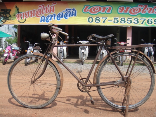 ขายจักรยานโบราณ