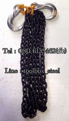 จำหน่าย โซ่ยก 1TON ยาว2.8m พร้อมตะขอHARU 2ด้าน โซ่ชุดยก 2-3-4ขา ยก 4-6-8ตัน สั่งได้ครับ ราคาพิเศษ ย่อมเยาครับ โทร 080-6135462