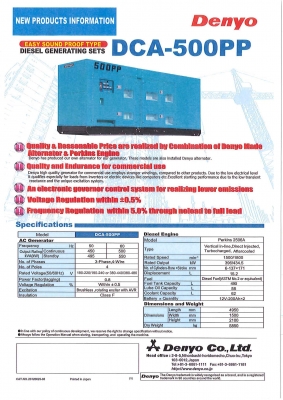 ขายเครื่องปั่นไฟใหม่ Denyo ทุกขนาด สนใจโทร 083 081 2889