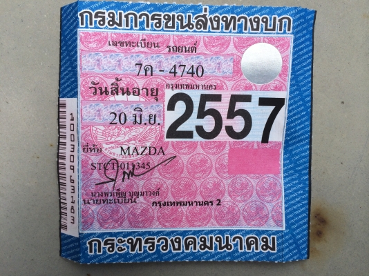 แยกขายอะไหล่ มาสด้า 808 แยกขายอะไหล่ มาสด้า 808