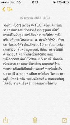 3Dr ซิ้งๆๆสวยๆๆมาแล้วครับ รถสวยมีเสน่ห์