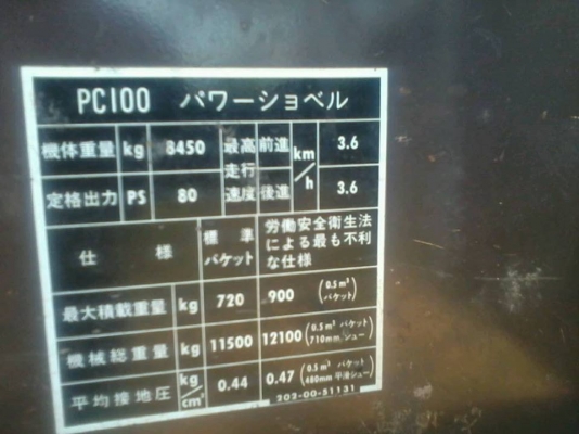 ขายเเบ็คโฮ PC 100 -3 เอกสารซื้อขาย (อินวอยด์) เอวเเน่น เเอร์ไฟฟ้าครบ ราคา 500,000 บาท โทร 087-9666599 คุณหนาม