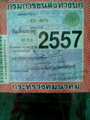 ขายด่วนรถ6ล้อ อีซูซุ NPR150 แรงม้า รถใหม่ออกห้างปลายปี55 ไมค์30000โลแท้ ติดต่อ097-9531235 กระบะยาว4.3.ม.สนใจจริงโทรมาคุยครับลดได้อีก ขายด่วนรถ6ล้อ อีซูซุ NPR150 แรงม้า รถใหม่ออกห้างปลายปี55 ไมค์30000โลแท้ ติดต่อ097-9531235 กระบะยาว4.3.ม.สนใจจริงโทรมาคุยครับลดได้อีก