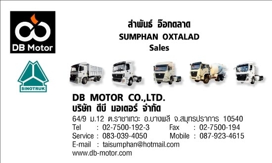 ขายหัวลาก10ล้อ SINOTRUK Euro4 รุ่นใหม่ล่าสุด