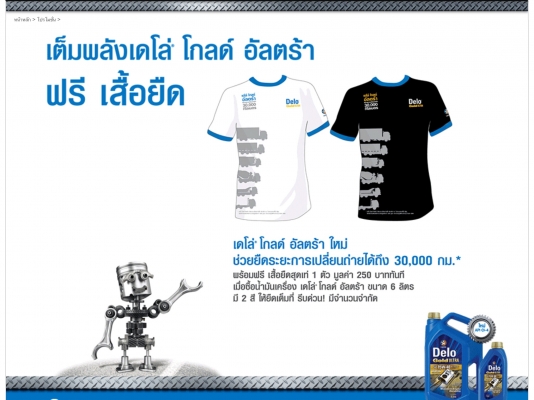 น้ำมันหล่อลื่นเครื่องยนต์