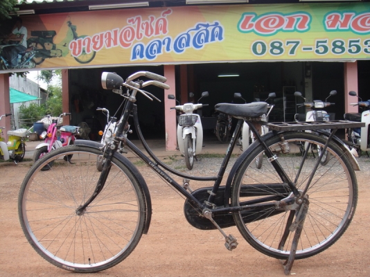 ขายจักรยานโบราณ คานโค้งผู้หญิง ล้อ 28