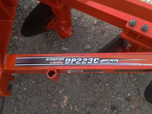 ขายผาน3 บุกเบิกตราช้าง DP223C-Heavy Plus รุ่นใหม่ สภาพสวย ขายผาน3 บุกเบิกตราช้าง DP223C-Heavy Plus รุ่นใหม่ สภาพสวย