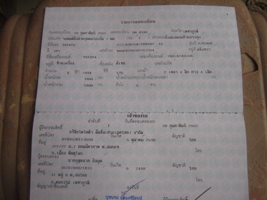 TOYOTA   4WD  4ประตู  ปี2008