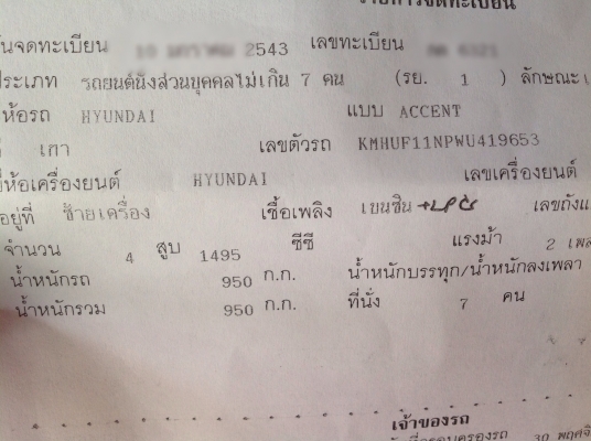 ขายรถเก๋ง HYUNDAI ACCENT เครื่อง 1500 เกียร์ auto น้ำมัน + แก๊สหัวฉีด ภายในสวย ทะเบียนพร้อม