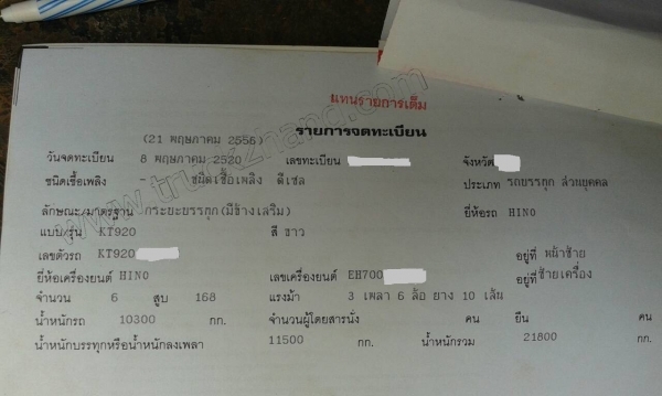 รถดั๊ม10ล้อ HINO มีสโลว์กลาง ขับเคลื่อน 2 เพลา