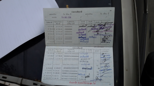 ยี่ห้อ : Mitsubishi รุ่น : L200-CYCLONE ยี่ห้อ : Mitsubishi รุ่น : L200-CYCLONE