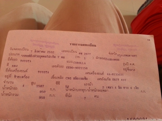 ขายโดเรม่อน เครื่องสามห่วง1600 เกียร์ออโต้ ติดแก๊ส NGVถูกๆครับ