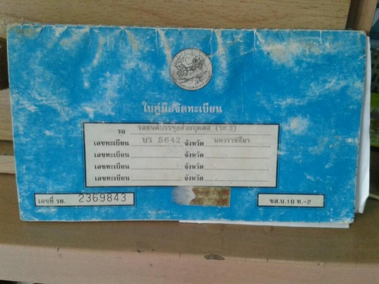 ขายด่วน ขายด่วน