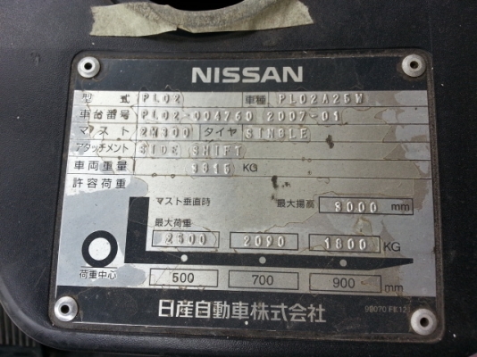 NISSAN PL02 #PL02-004760