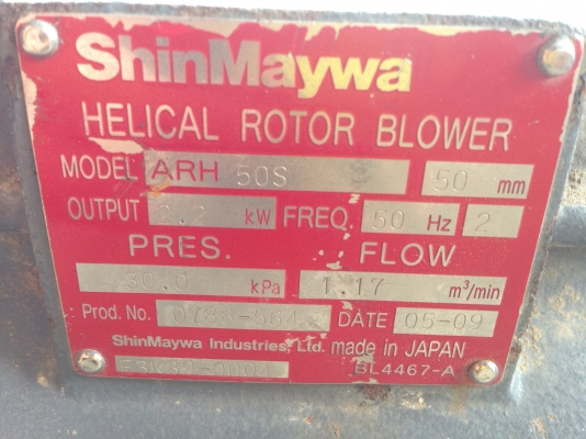 ขายโบวเวอร์อัดอากาศ Shinmaywa Made in Japan ใช้กับมอเตอร์ขนาด 3 HP. สภาพของใหม่เก่าเก็บ ไม่เคยใช้งาน มี 4 ตัวครับ