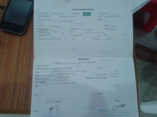 (ขายแล้วค่ะ เสี่ยต้น จ.พะเยาว์) สิบล้ออีโน่F17เพลาเดียว เล่มพร้อม..พร้อมใช้งาน