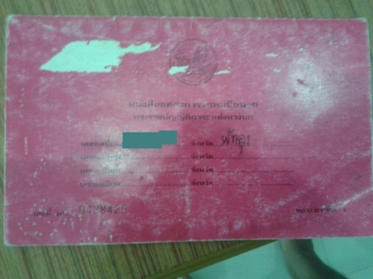 (ขายแล้วค่ะ เสี่ยต้น จ.พะเยาว์) สิบล้ออีโน่F17เพลาเดียว เล่มพร้อม..พร้อมใช้งาน