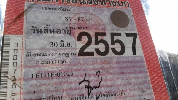 **195,000 บ.ต่อรอง**ขาย6ล้อสภาพสวย MITSUBISHI CANTER FE111E วางเครื่อง4D31 110แรง(ลงเล่ม) เกียร์สั้นสาย เครื่องดี มีเยิ้มหน่อย เกียร์ดีไม่หลุด ช่วงล่าง 5น็อต หน้า-หลัง คัสซีสวยเดิม ไม่ปะไม่ดาม ไม่บวม กระบะคาร์โก้พื้นเหล็กยาว4.30ม.สภาพสวยพื้นสวยข้างสวยไม่ผ