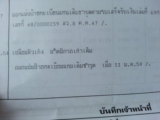 รถอีโน่ 6 ล้อดั้ม FF173  /  168 แรงม้า. ปี 25  สนใจติดต่อ 081 - 6079515
