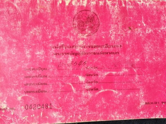 รถอีโน่ 6 ล้อดั้ม FF173  /  168 แรงม้า. ปี 25  สนใจติดต่อ 081 - 6079515