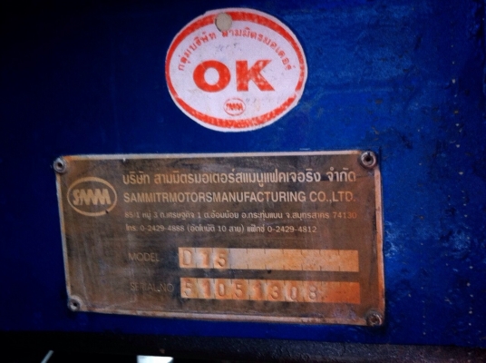 ขายกระบะสามมิตรแท้ สภาพ 90\% ไม่มีผุ ไม่มีสนิม ยาว 6 เมตร กว้าง 2.50 เมตร สูง 1.40 เมตร