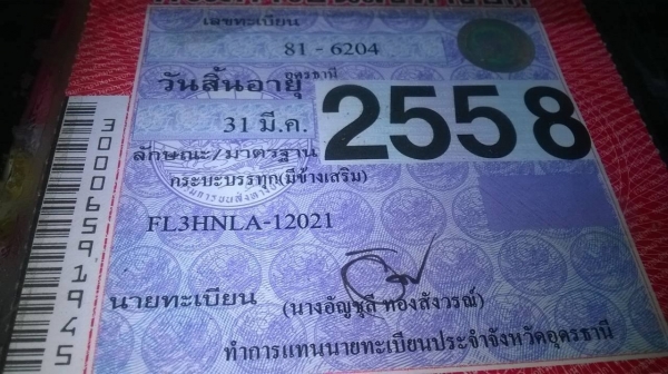 ขาย 10 ล้อเพลาเดียว FL3H สภาพสวยจัดมือเดียวออกห้าง กระบะมิเนียม วางเครื่อง JO8C เทอร์โบ 260 แรงม้า คัสซีสวยจัดตลอดเส้น ยางเต็ม 10 เส้น ทะเบียนเต็มพร้อมโอน