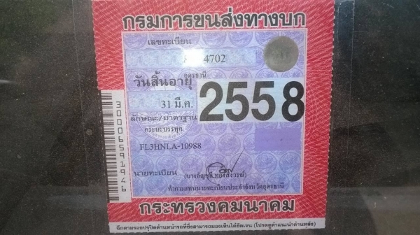 ขาย 10 ล้อเพลาเดียว HINO FL3H สภาพสวยรถมือเดียวออกห้าง คัสซีสวยจัดตลอดเส้น เครื่องเดิม HO7D 195 HP เกียร์เดิม ยางเต็ม หัวเก๋งบางไม่มีผุ ทะเบียนเต็มพร้อมโอนครับ