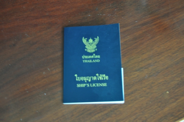 ขายเรือแบสHydra 17ฟุต พร้อมทะเบียน