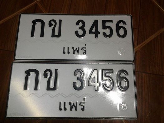 ขายทะเบียนนิสสันซันนี่ปี95พร้อมป้ายเลขสวย  ราคาถูกๆ ลดราคาเหหลือ9000