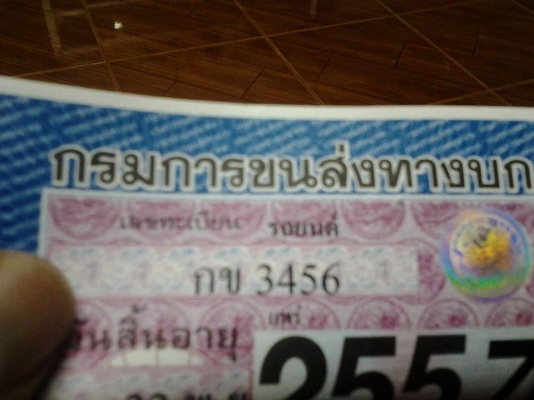 ขายทะเบียนนิสสันซันนี่ปี95พร้อมป้ายเลขสวย  ราคาถูกๆ ลดราคาเหหลือ9000