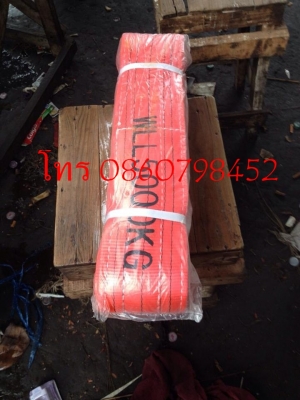 จำน่ายสายรัดก็อกแก็ก สายพานยกของ โทร0860798452