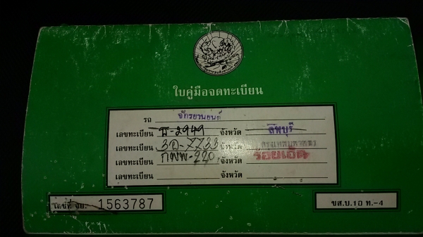 ขาย honda nova Dash 125 cc