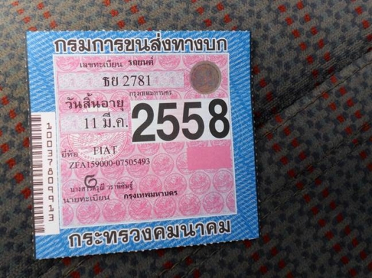 ขาย รถ FIATเทมปร้า ปี94วางเครื่องโตโยต้า4A-FEทนมาก ราคาแค่มอไซด์ 29,000บ.T.092-9351644