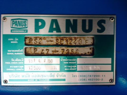 ขายหัวลากHINO FM1j 260 พร้อมหางพื้นเรียบสองเพลาพนัส ขายหัวลากHINO FM1j 260 พร้อมหางพื้นเรียบสองเพลาพนัส