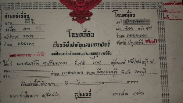 เครื่องจักการเกษตร