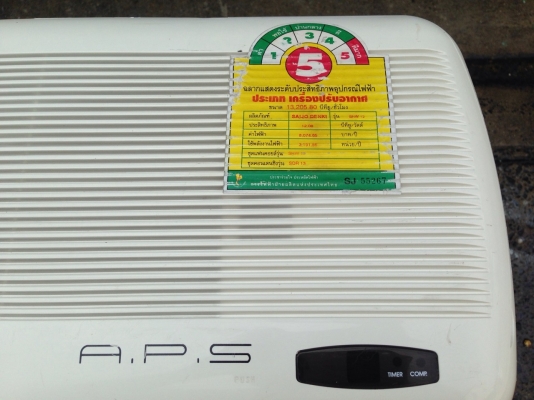 **** ขายแอร์ SAIJO DENKI 13000 BTU ตัว TOP ****