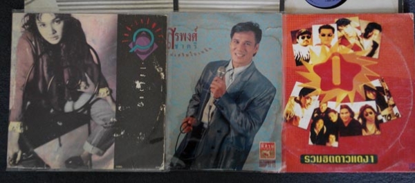 แผ่นเสียง แผ่นเสียง