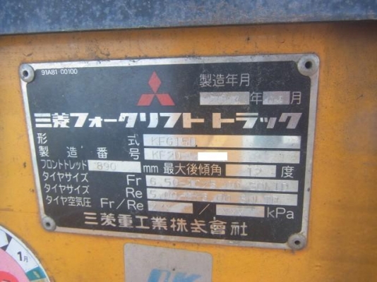 ขายฟอร์คลิฟต์ MITSUBISHI GRENDIA 1.5 TON ( SPECS JAPAN ) เกียร์ MT เสายกสูง 3 เมตร , สภาพเดิมแท้จากญี่ปุ่น สีเดิมและตัวถังสภาพเดิมจากญี่ปุ่น ขายฟอร์คลิฟต์ MITSUBISHI GRENDIA 1.5 TON ( SPECS JAPAN ) เกียร์ MT เสายกสูง 3 เมตร , สภาพเดิมแท้จากญี่ปุ่น สีเดิมและตัวถังสภาพเดิมจากญี่ปุ่น