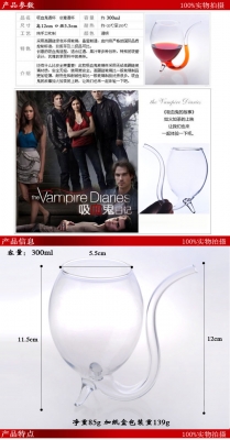 แก้วน้ำแวมไพร์