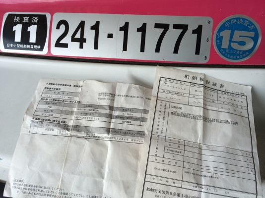 ขายเจสกีนั่งYamaha650cc.