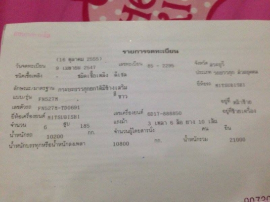***ขายแล้วครับขอบคุณ Truck2hand ขาย10ล้อ2เพลาดั้ม ถูกๆ MITSU FN527M-TD0691 ตากลมใส่ตาเหลี่ยม ปี47 วางเครื่อง6D17 เกาะโบ 210 เทอโบ (ลงเล่ม) เครื่องแห้งดี แรงดี เกียร์10สปีด ช่วงล่างเดิม เบรคใหญ่ เพลาไม่บุ๋ม คัสซีสวยเดิม ไม่ปะไม่ดาม ไม่บวม กระบะดั้มเหล็ก